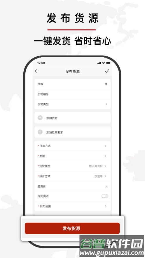 中物智能app截图1