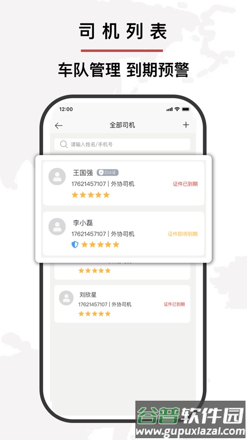 中物智能app截图3