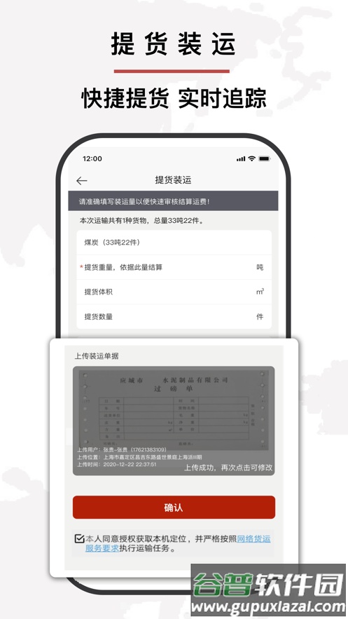 中物智能app截图4