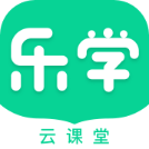 乐学云课堂app下载安装v1.7.8