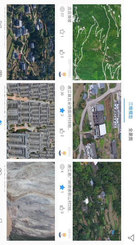 iflier软件截图2