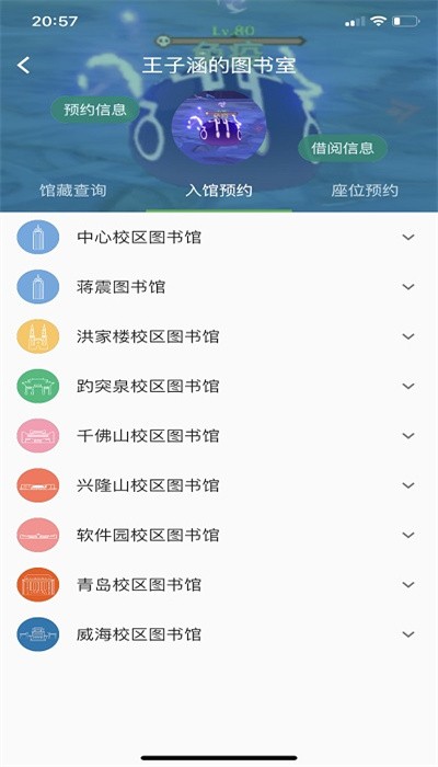 i山大Alpha截图4