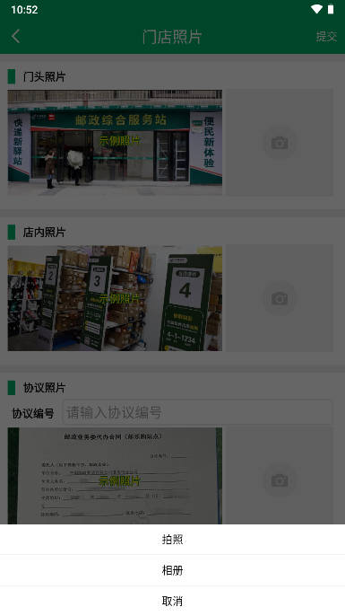 中邮e通app快递员端截图3