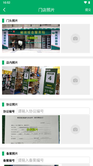 中邮e通app快递员端截图4