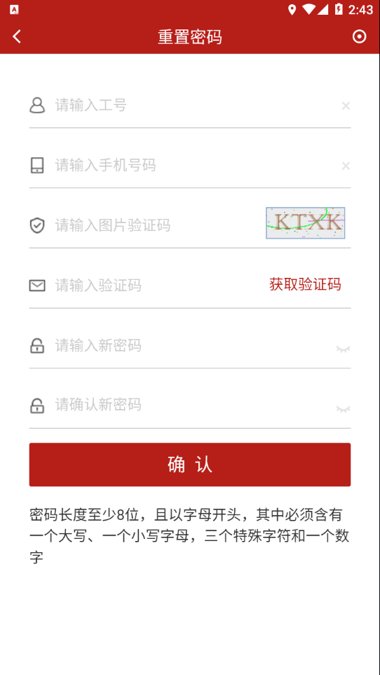 国家能源集团iCE下载截图2