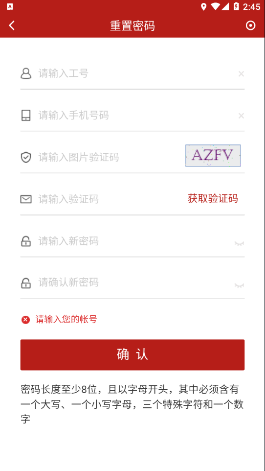 国家能源集团iCE下载截图4
