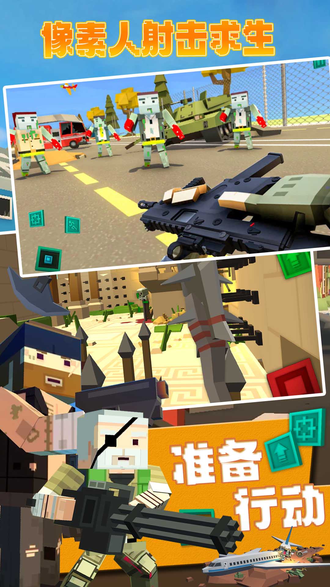 像素人射击求生截图3