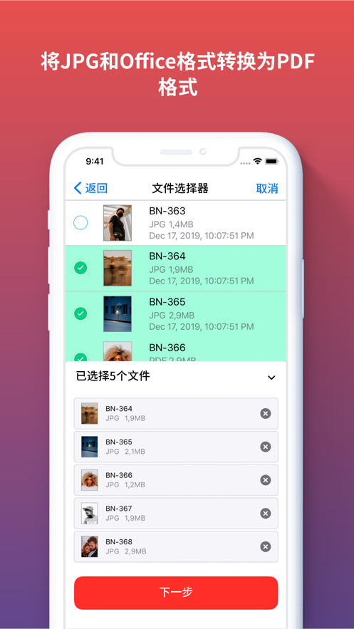 iLovePDF下载官方截图2