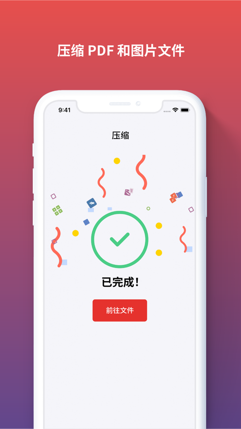 iLovePDF下载官方截图4