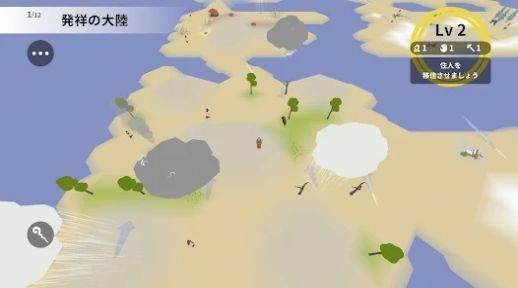 伟大征程游戏下载截图4