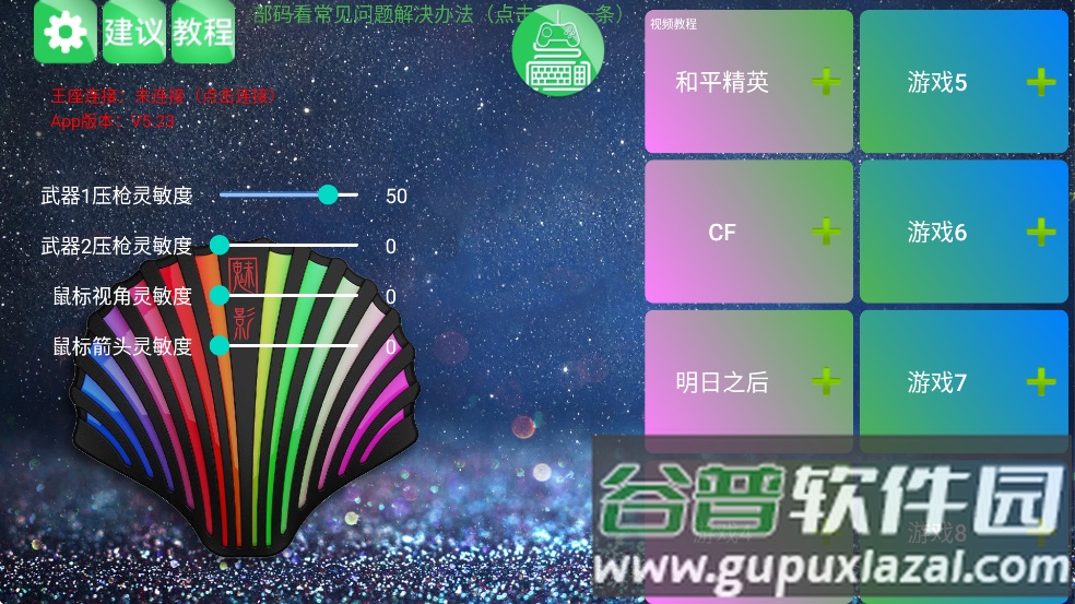 kugamer魅影王座(魅影游戏)截图3