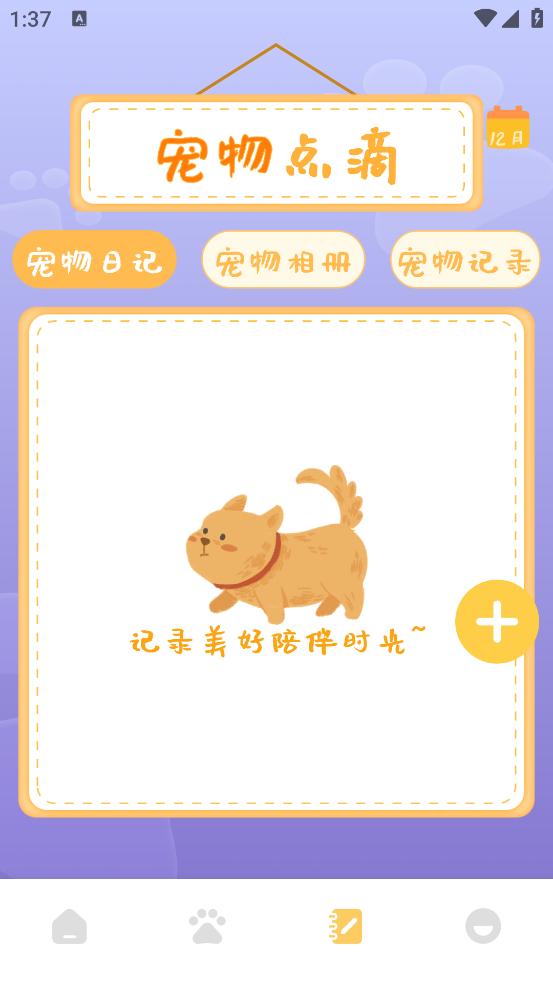 小猫翻译玩具官方版(小猫玩具)截图1