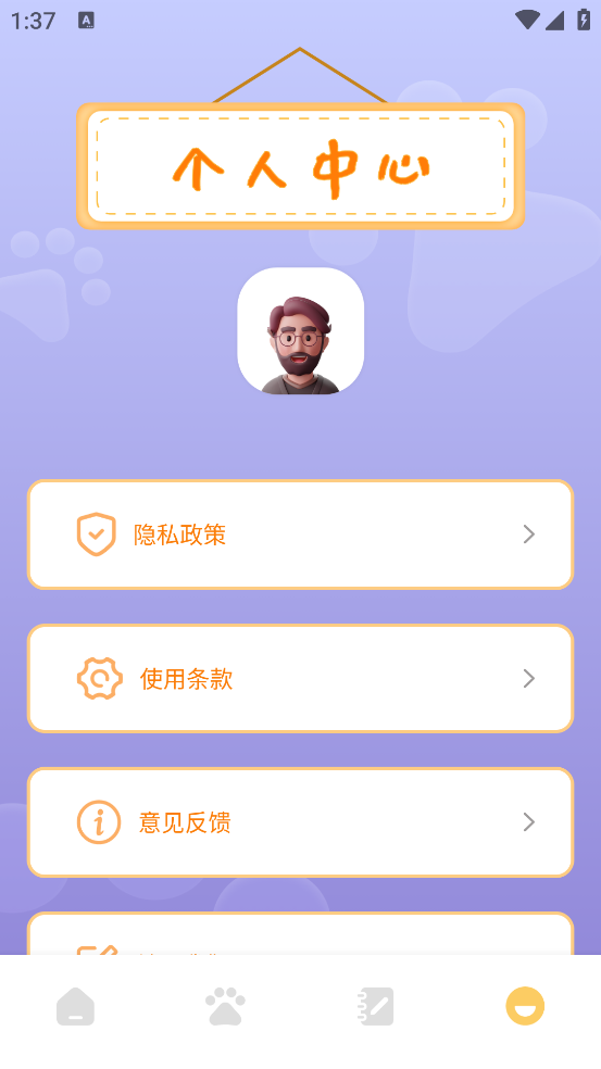 小猫翻译玩具官方版(小猫玩具)截图2