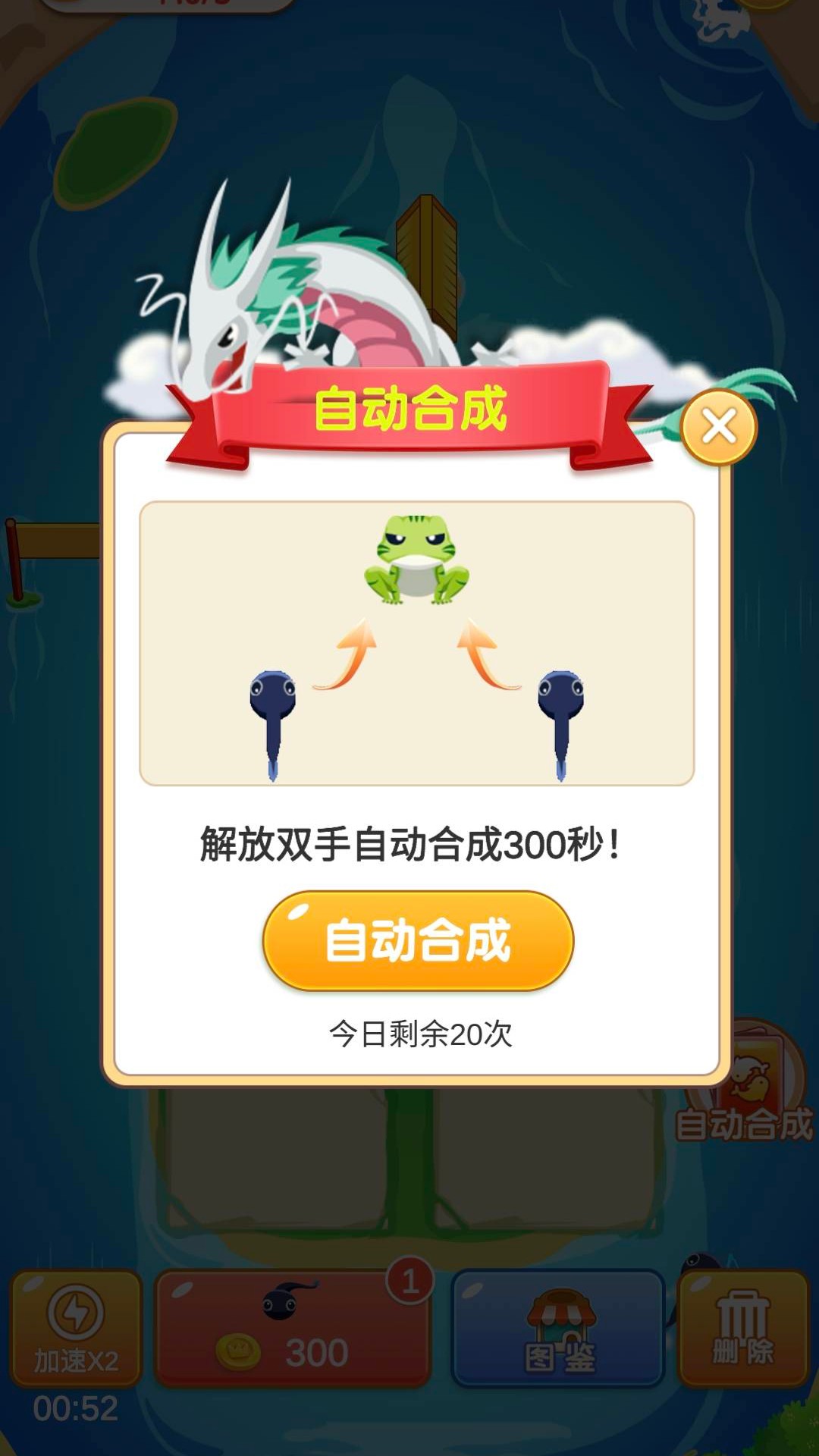 欢乐合成红包版截图2