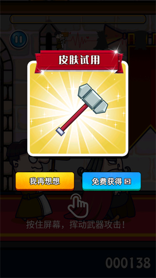 我要当国王2下载安装截图4