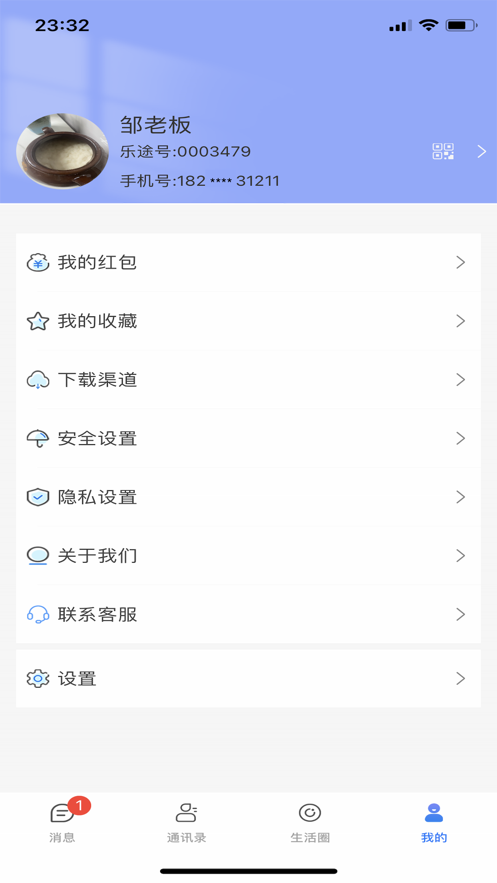 乐度app官方下载安装截图4