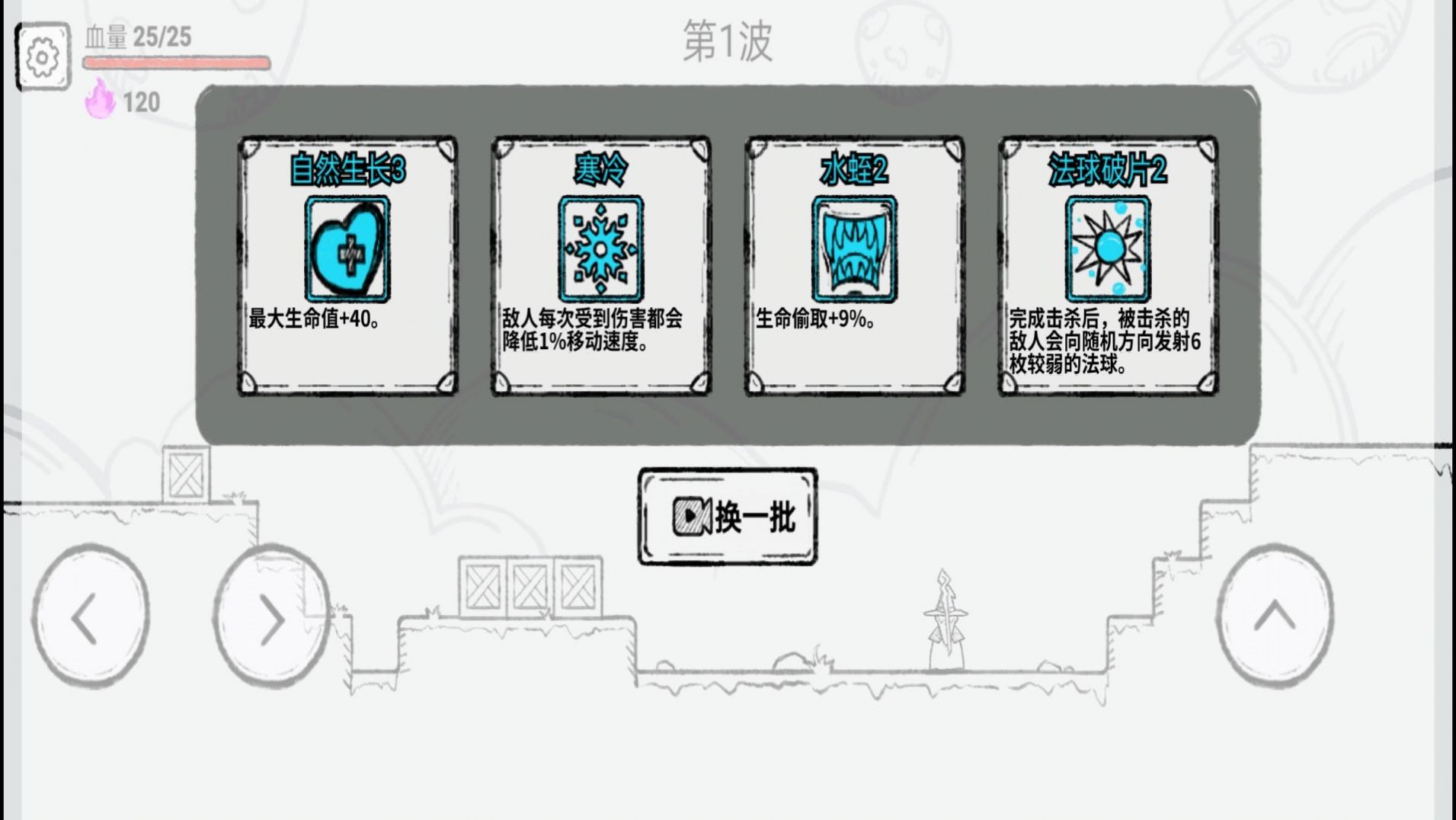 最强火力炮游戏截图3