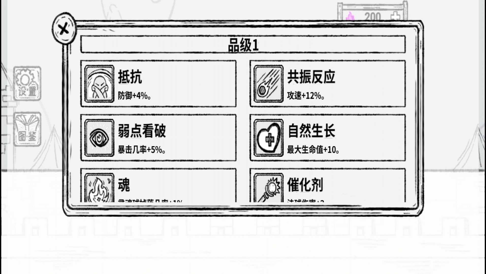 最强火力炮游戏截图4