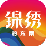 锦绣黔东南app下载v1.0.2