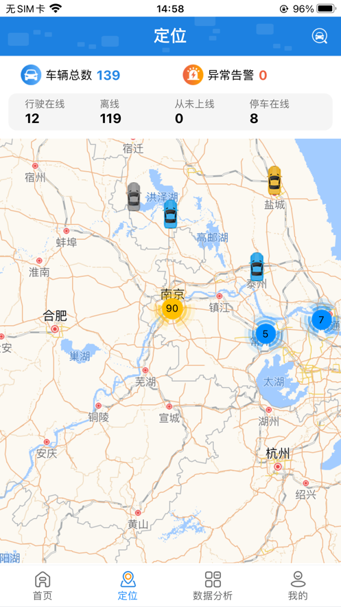 江苏公务行app安卓版下载截图4