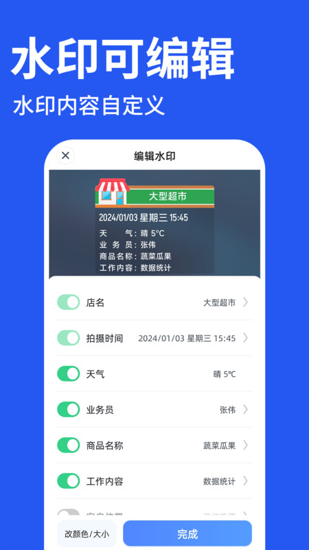 工程水印相机打卡APP截图2