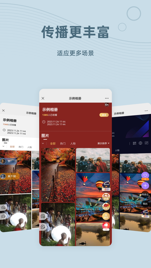 谱时智能云app截图4