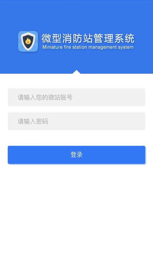 上海微站app下载截图2