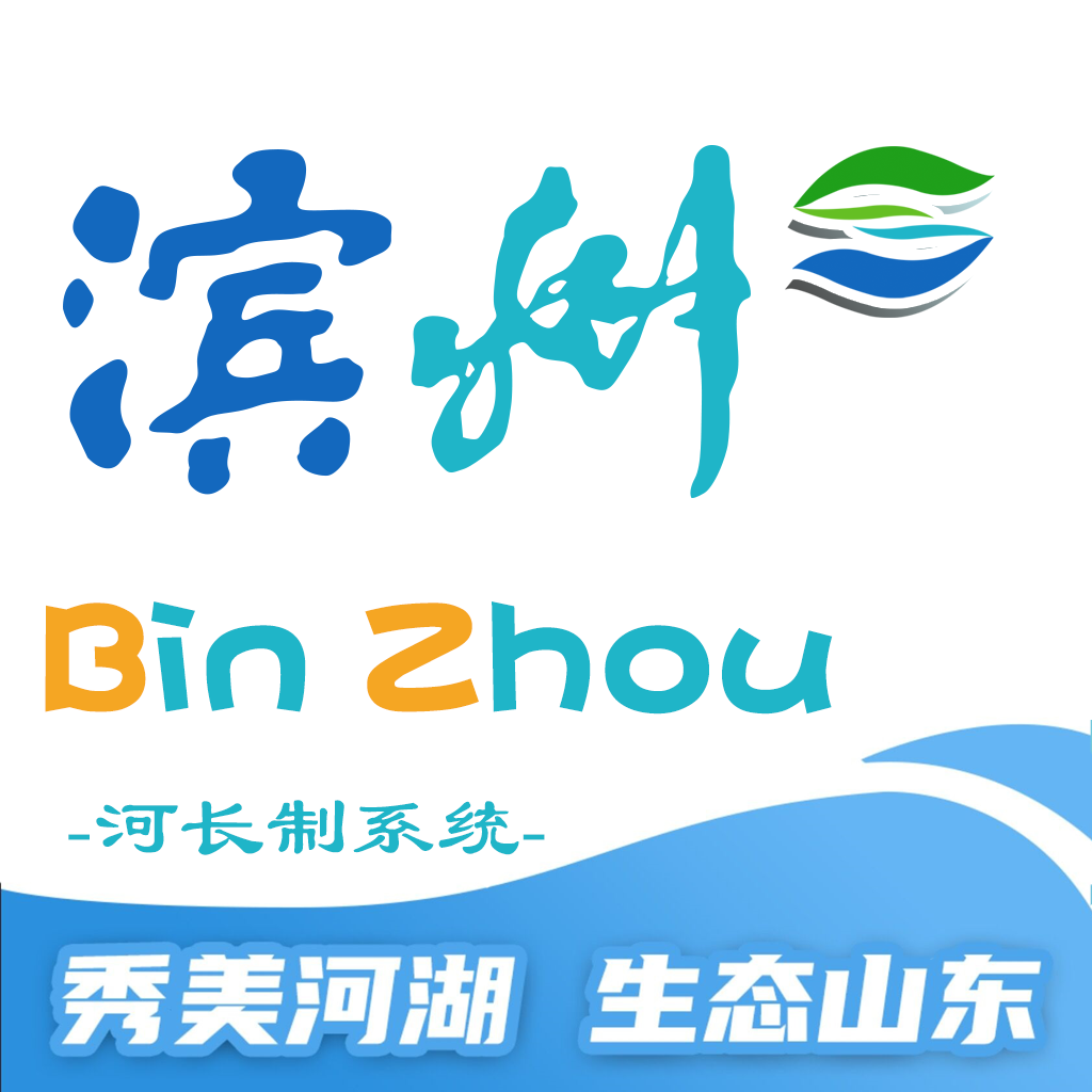 滨州河长制app下载v2.0.7