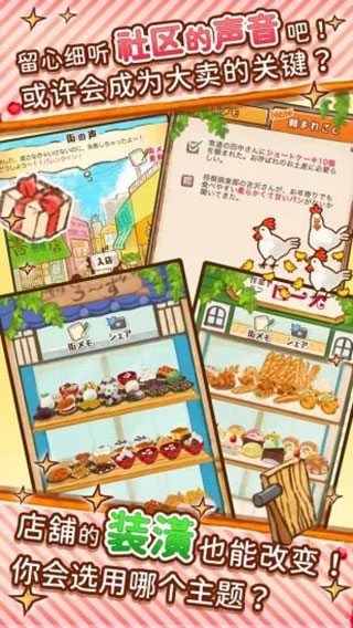 洋果子店ROSE下载中文截图1