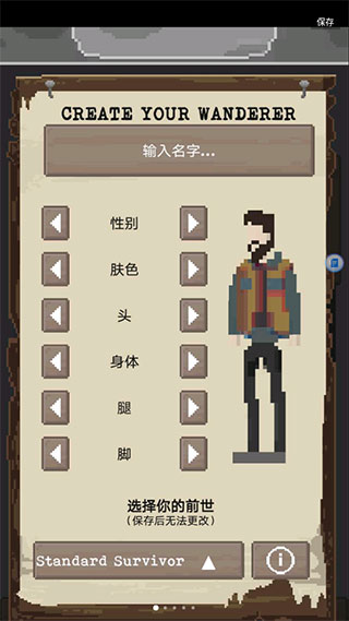 流浪者手游(The Wanderer)截图3