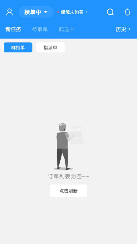 快达骑手端APP截图2