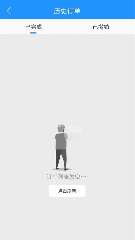 快达骑手端APP截图3