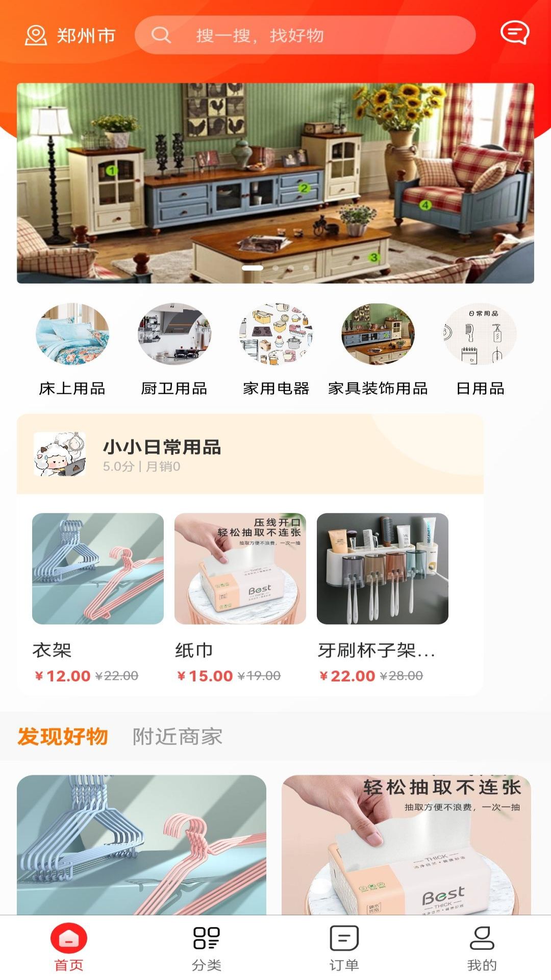 烟花外卖app截图1