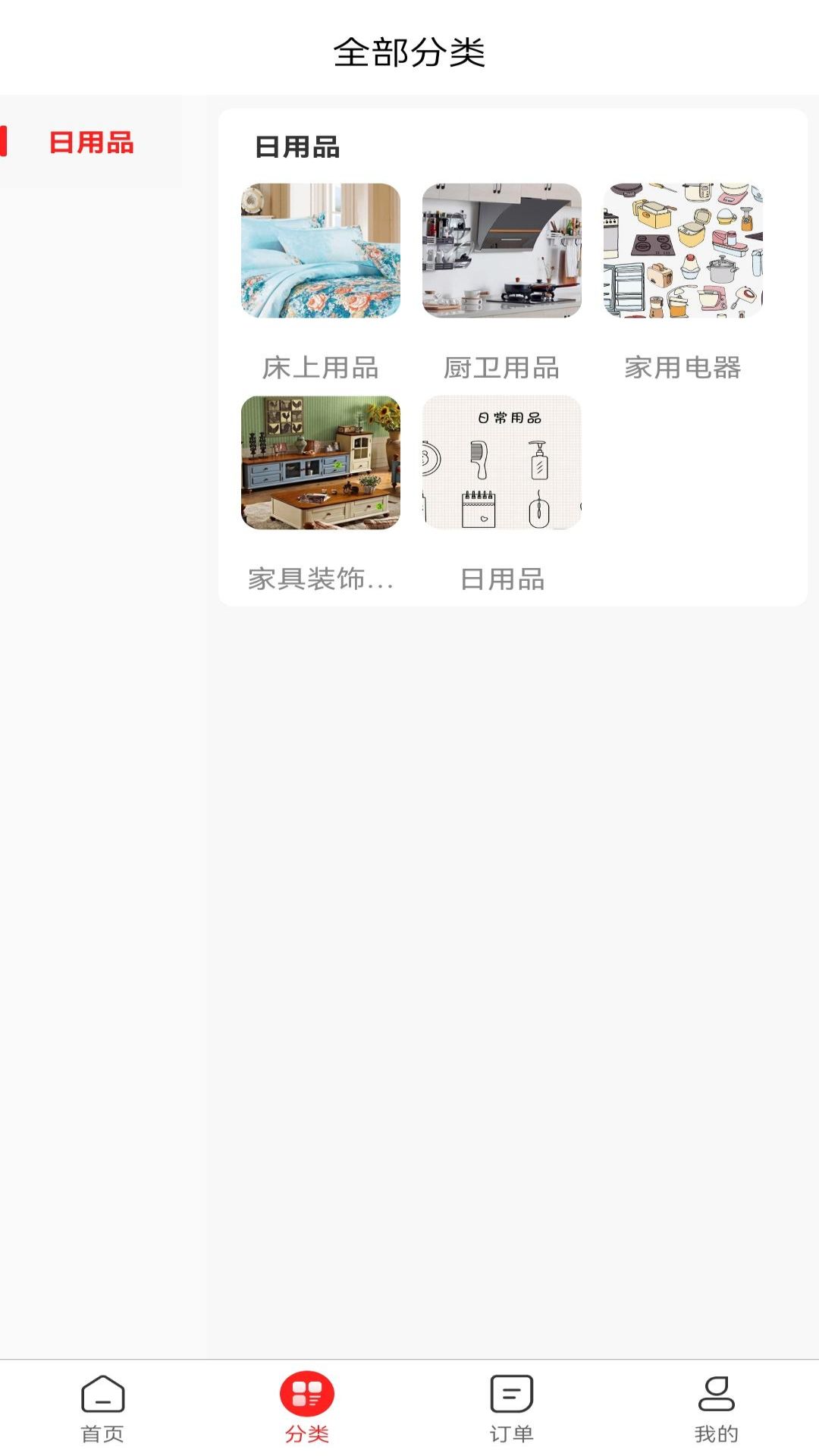 烟花外卖app截图2