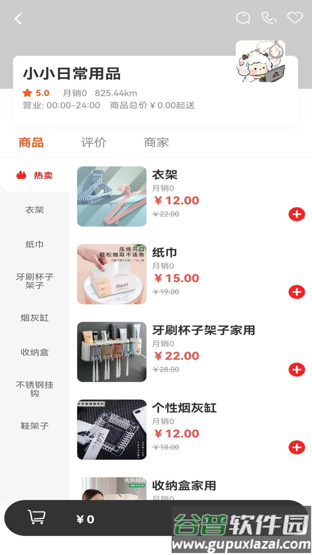 烟花外卖app截图3