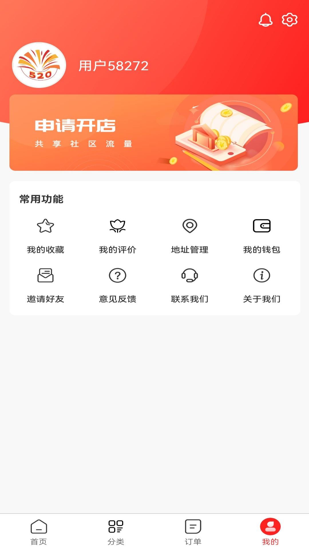 烟花外卖app截图4