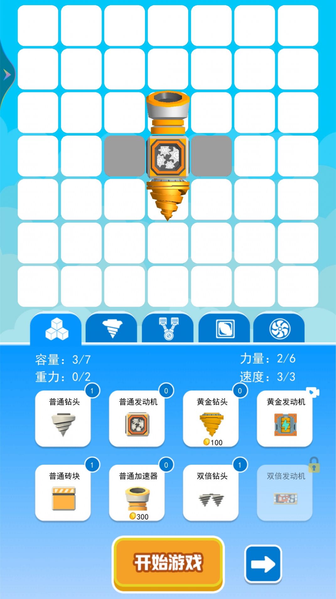 钻机大作战游戏截图2