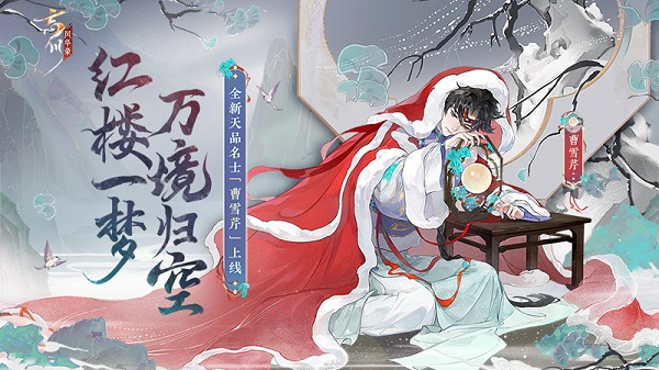 忘川风华录云游戏截图1