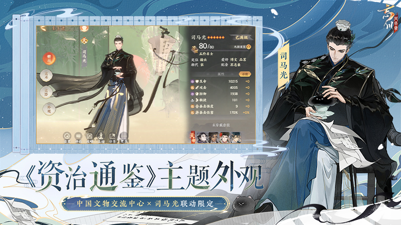忘川风华录云游戏截图2