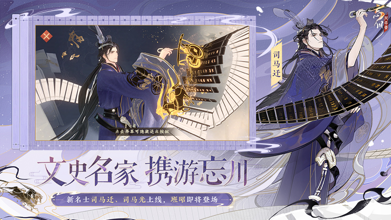 忘川风华录云游戏截图3