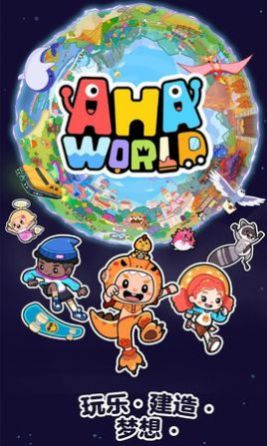 啊哈世界下载(Aha World)截图1