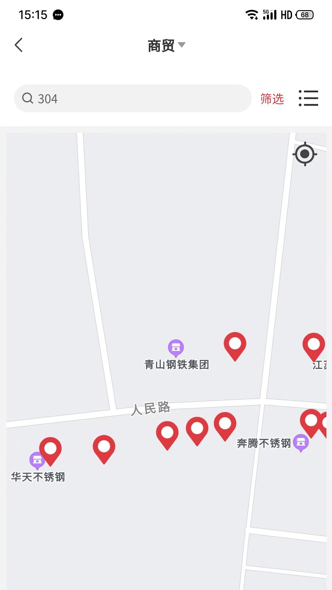 钢伴云仓APP截图2