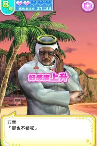 纯爱婆婆学园截图1