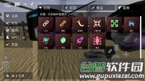 G沙盒复仇最新版下载中文7723截图1