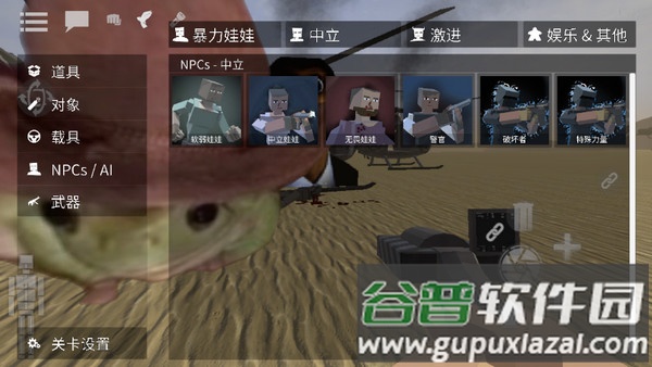 G沙盒复仇最新版下载中文7723截图3