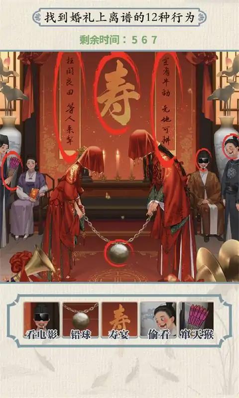面具秘密游戏截图1