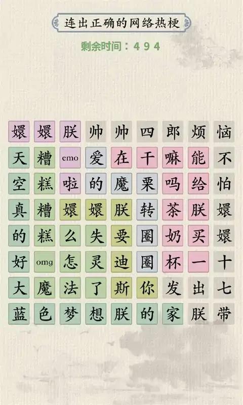 面具秘密游戏截图3