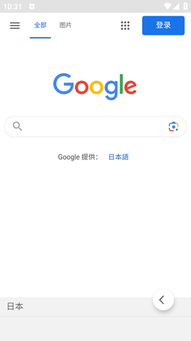 talkto浏览器截图4