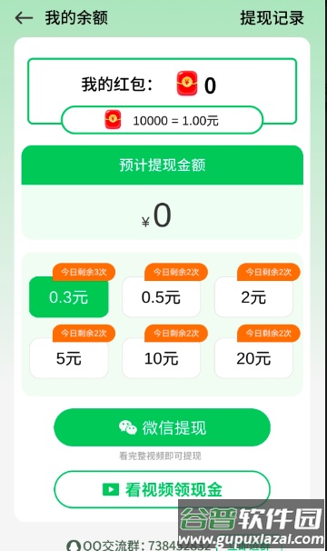 爬塔达人红包版截图2