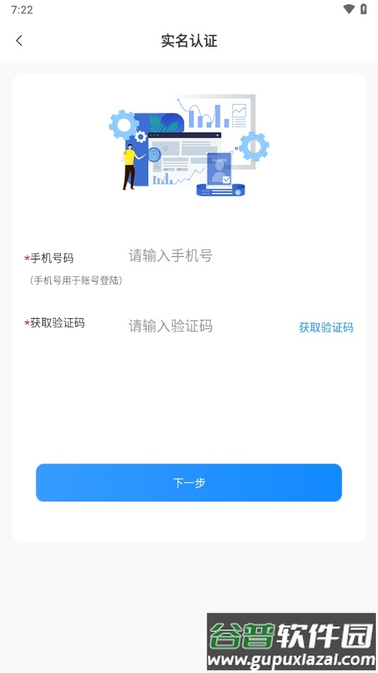 一线好医生app下载截图4